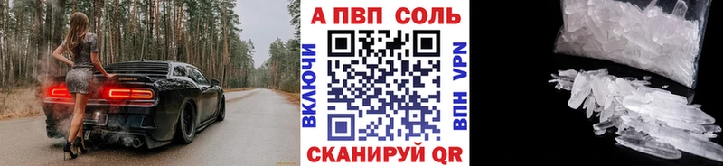 Купить закладки  Новый Уренгой  Alpha-PVP Crystall 