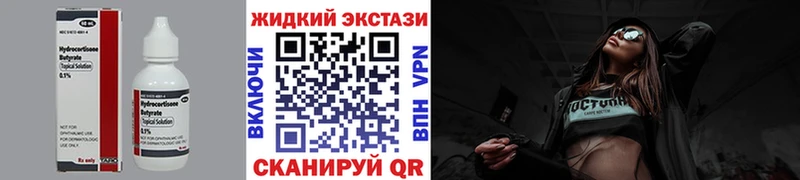 Купить где  Новый Уренгой  БУТИРАТ вода 