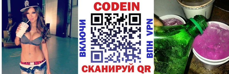 Codein Purple Drank  Купить  Новый Уренгой 