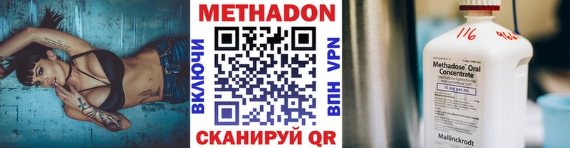 Купить закладки  Новый Уренгой  МЕТАДОН кристалл 