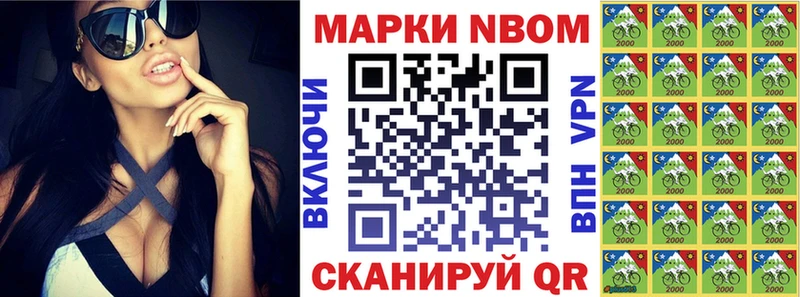Марки N-bome 1,5мг  Купить где  Новый Уренгой 